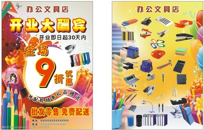 高效办公，乐享学习——您的专业文具用品零售专家