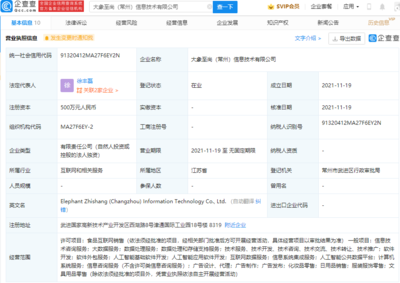 京东关联公司布局零售新赛道 新设公司发力化妆品与文具用品零售